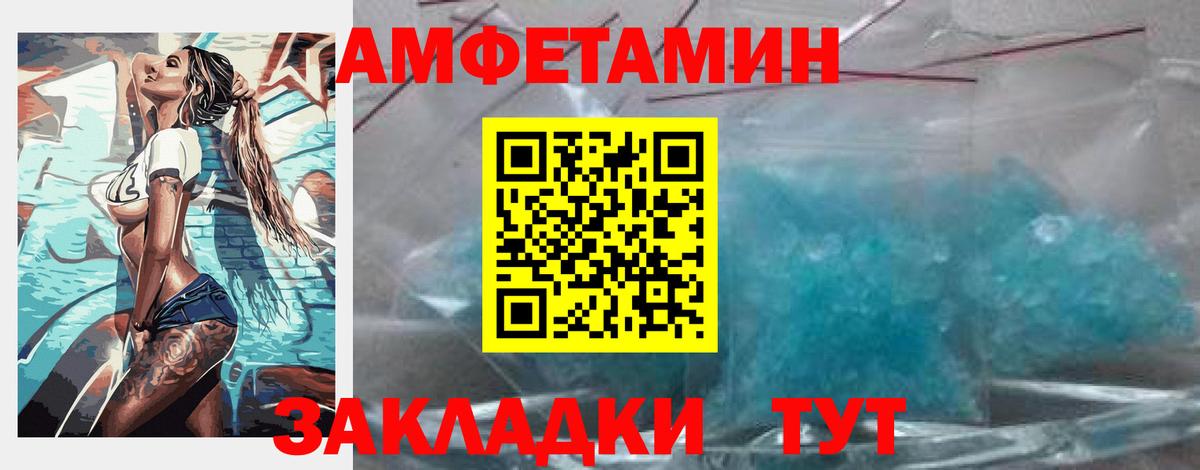 Amphetamine  Вход с VPN  Гатчина  АМФЕТАМИН Premium 