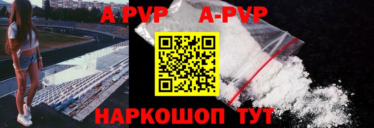 Alpha-PVP кристаллы  Вход с VPN  A-PVP  Альфа ПВП СК  Гатчина  A-PVP VHQ 