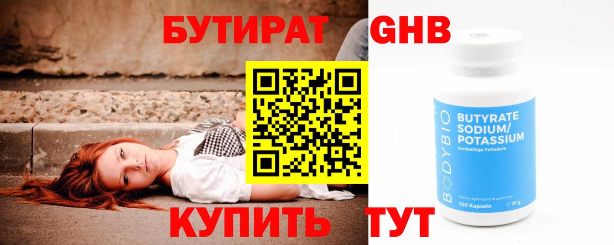 Гатчина  Бутират Butirat  Вход с VPN 