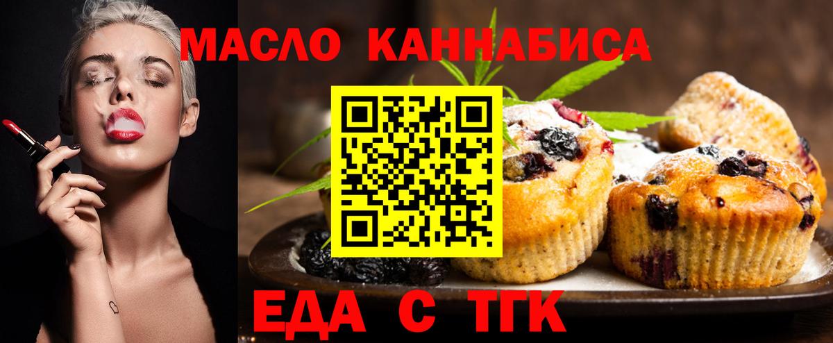 Гатчина  Еда ТГК конопля  Вход с VPN 