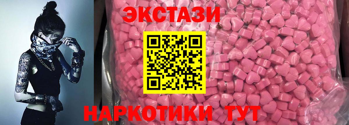 ЭКСТАЗИ 280 MDMA  Вход с VPN  darknet наркотические препараты  Гатчина 