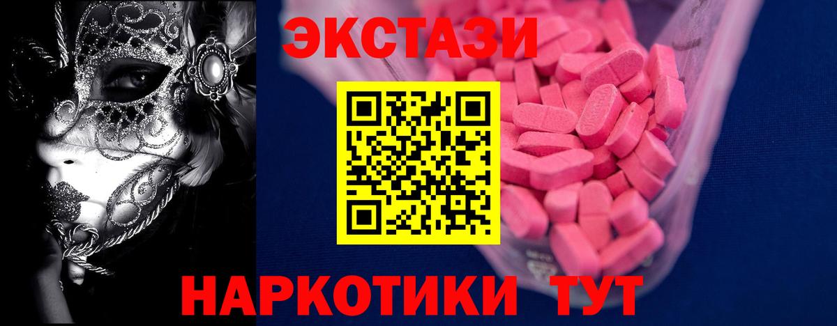 ЭКСТАЗИ XTC Гатчина