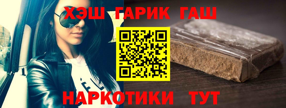 Гатчина  ГАШИШ Premium  Гашиш hashish  ГАШ  Вход с VPN 
