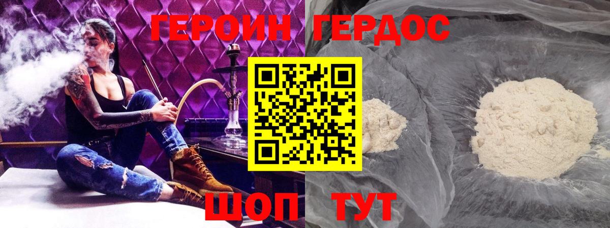 Гатчина  Героин хмурый  Героин  Вход с VPN 