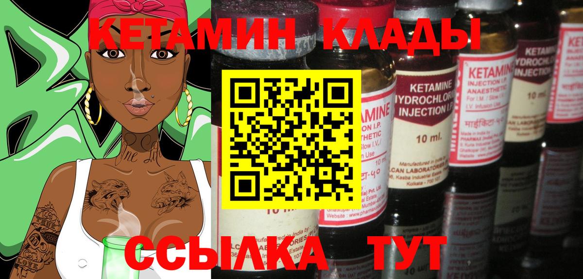 Кетамин ketamine  Вход с VPN  Гатчина 