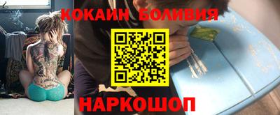 кокаин VHQ Бердск