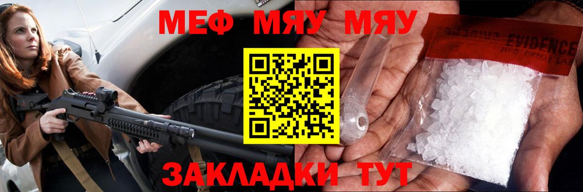 Меф мяу мяу  Гатчина
