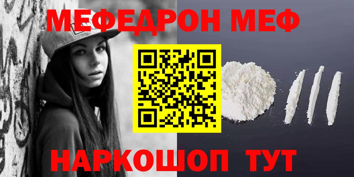 МЕФ 4 MMC  Вход с VPN  МЯУ-МЯУ 4 MMC  МЕФ  Гатчина 