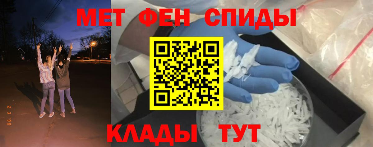 МЕТАМФЕТАМИН Methamphetamine Гатчина