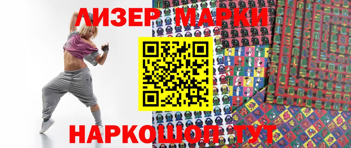 Марки 25I-NBOMe 1,8мг Гатчина