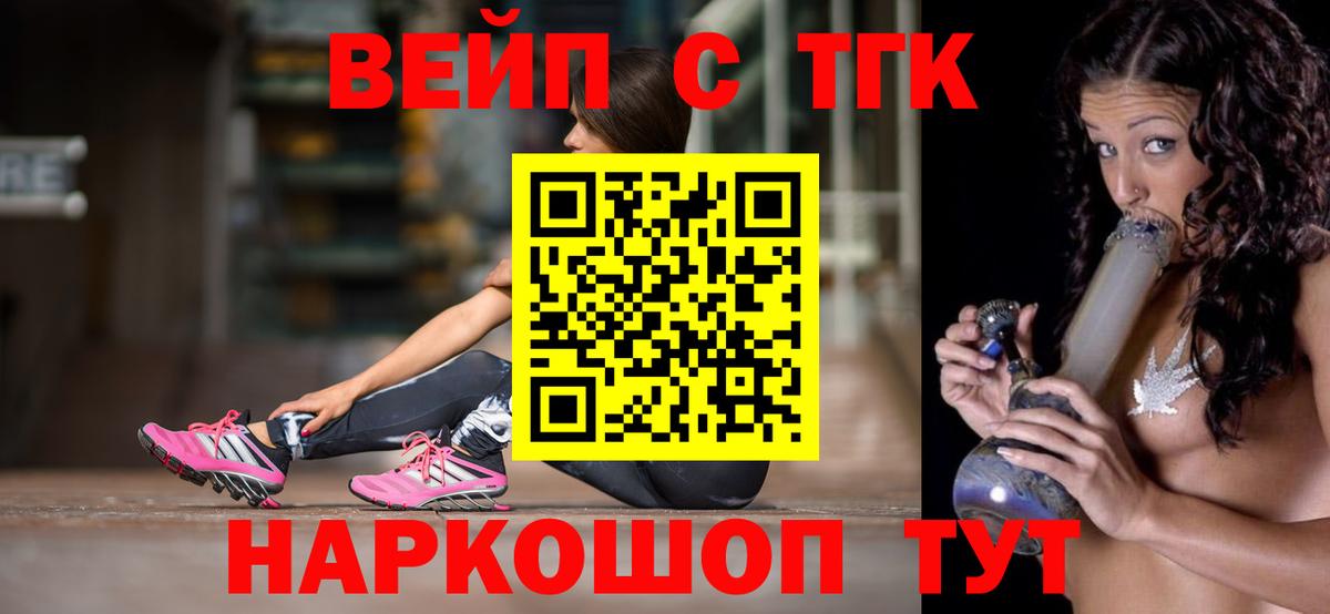 ТГК Wax  Вход с VPN  Гатчина  ТГК жижа 